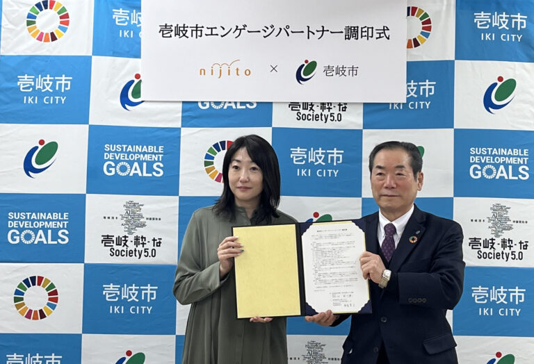 nijito、長崎県壱岐市とエンゲージメント協定を締結。パートナーシップを構築し、ココロハレル新たな社会価値を共創する事業を推進していく。のメイン画像