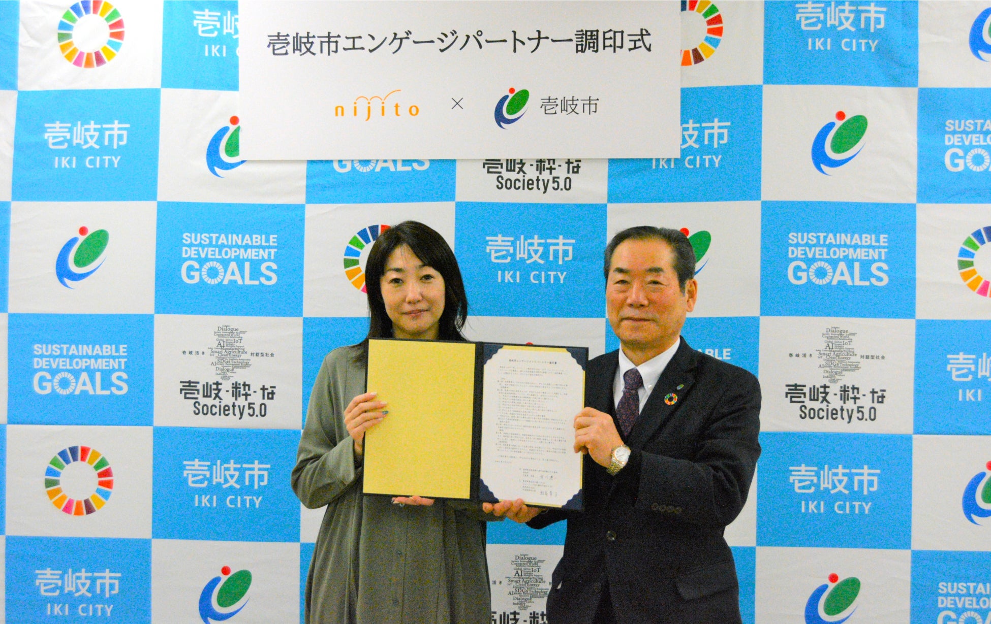 nijito、長崎県壱岐市とエンゲージメント協定を締結。パートナーシップを構築し、ココロハレル新たな社会価値を共創する事業を推進していく。のサブ画像1