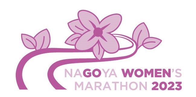 「名古屋ウィメンズマラソン2023」協賛のお知らせのメイン画像