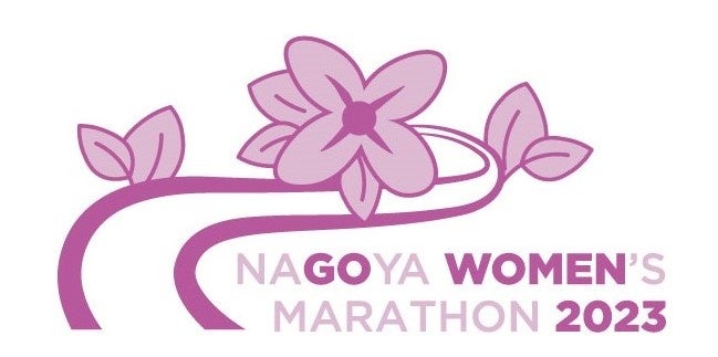 「名古屋ウィメンズマラソン2023」協賛のお知らせのサブ画像1