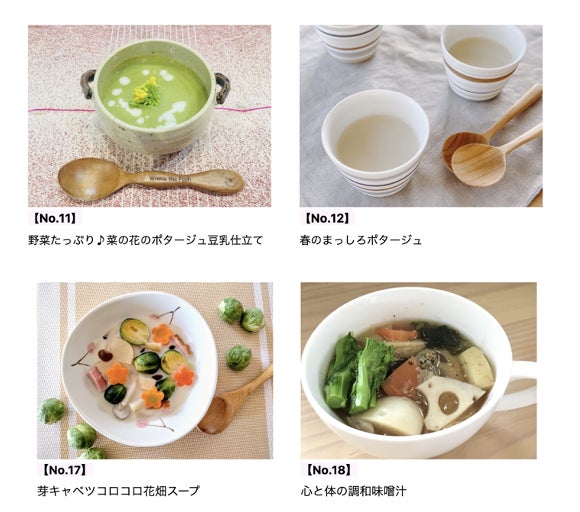 日本初「重ね煮」に特化した料理コンテスト2月13日より予選投票開始のサブ画像2_エントリー作品の一部