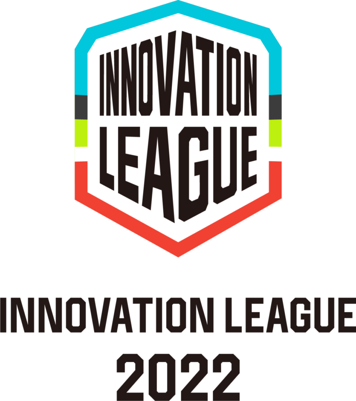 INNOVATION LEAGUE コンテスト 2022《イノベーションリーグ大賞》　受賞のメイン画像