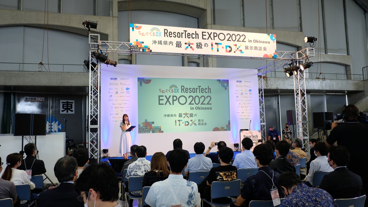 【開催レポート】満員御礼で閉会！沖縄でのDX展示会「ResorTech EXPO 2022 in Okinawa」のサブ画像2_メインステージ