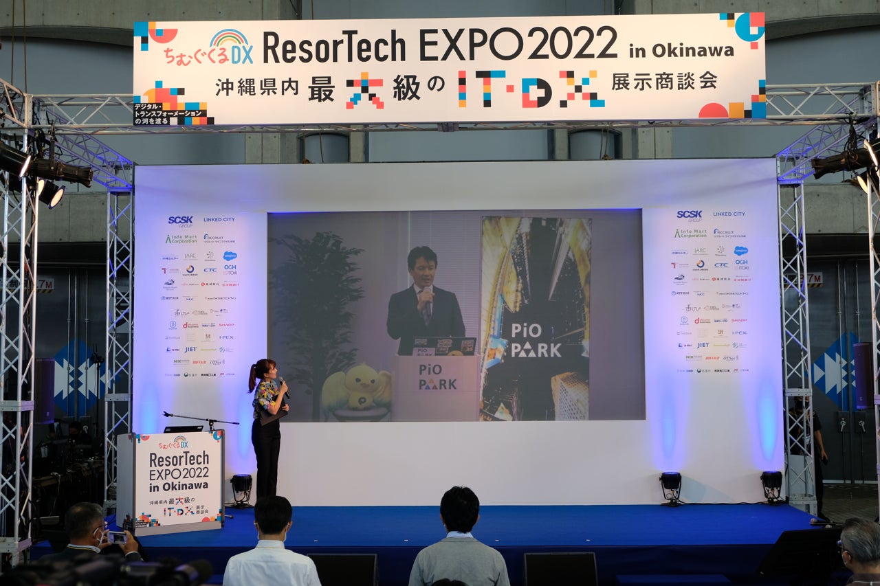 【開催レポート】満員御礼で閉会！沖縄でのDX展示会「ResorTech EXPO 2022 in Okinawa」のサブ画像6_HANEDA×PiOからの中継セミナー