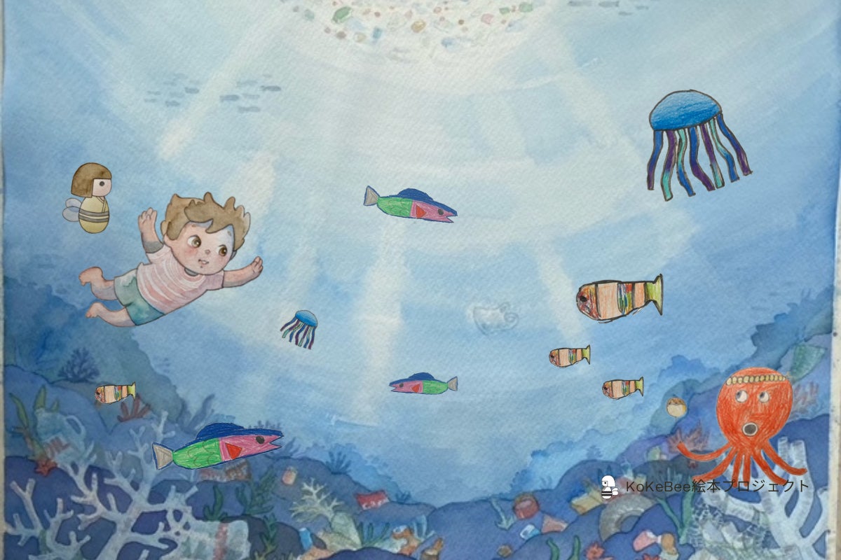 世界初！子どもたちとアーティストの共作による「地球を守る」ための環境絵本。クラウドファンディングを開始のサブ画像4