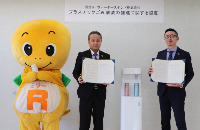 2/1（水）東京都足立区と「プラスチックごみ削減の推進に関する協定」を締結のメイン画像