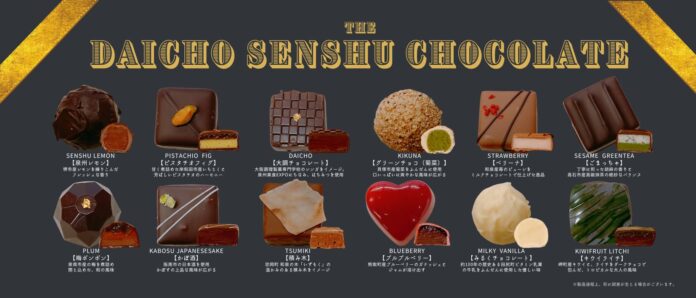 大阪調理製菓専門学校が泉州地域をチョコレートでブランディングのメイン画像