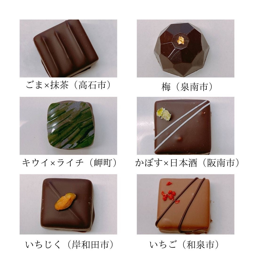 大阪調理製菓専門学校が泉州地域をチョコレートでブランディングのサブ画像2