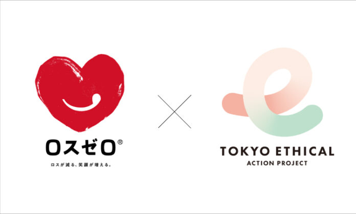 ロスゼロ、東京都が推進する「TOKYOエシカル」のトークイベントに登壇。個人や企業で取り組むエシカル消費への行動変革を促進。2月27日(月) 14時30分～のメイン画像