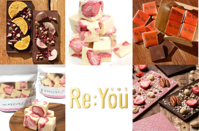 「バレンタインのチョコロスを救おう」ロスゼロ、余剰チョコレートのシェアリングおよびアップサイクルチョコ特集を開始のサブ画像3