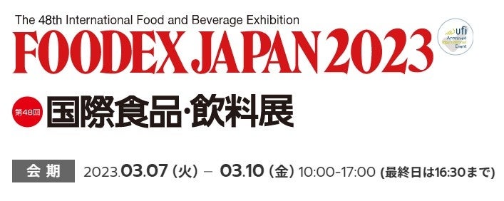 生分解性バイオマスプラスチック POLECⓇ（ポレック）製品『FOODEX JAPAN2023』FOODEX TECHゾーンに出展のサブ画像1