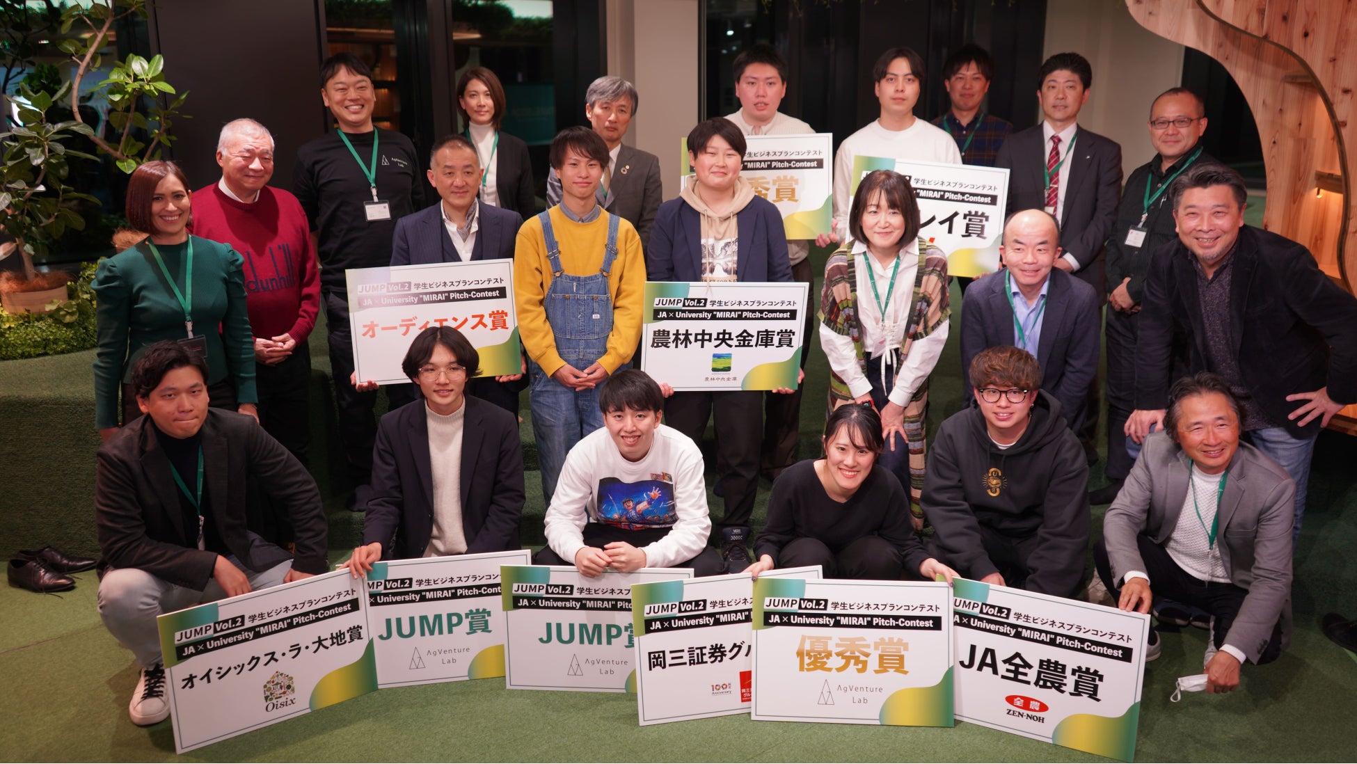 学生ビジネスプランコンテスト“JUMP Vol.2” 受賞チームが決定のサブ画像1