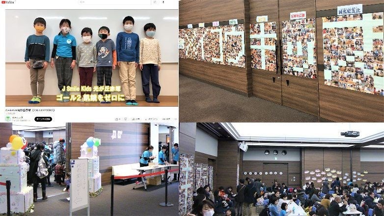 小学生によるSDGsの祭典　「キッズSDGs EXPO2023」　～ つながれ　みんなの“夢” ～　2023年2月18日（土）Coconeriホール（東京都練馬区）で開催のサブ画像1