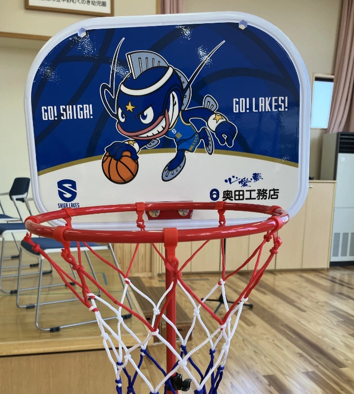 東近江市の幼稚園などに幼児用バスケットゴールを寄贈（寄贈式を実施）のサブ画像2