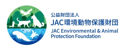 JAC環境動物保護財団 公益財団法人へ ─動物保護を目的とした財団としては日本最大級のサブ画像1