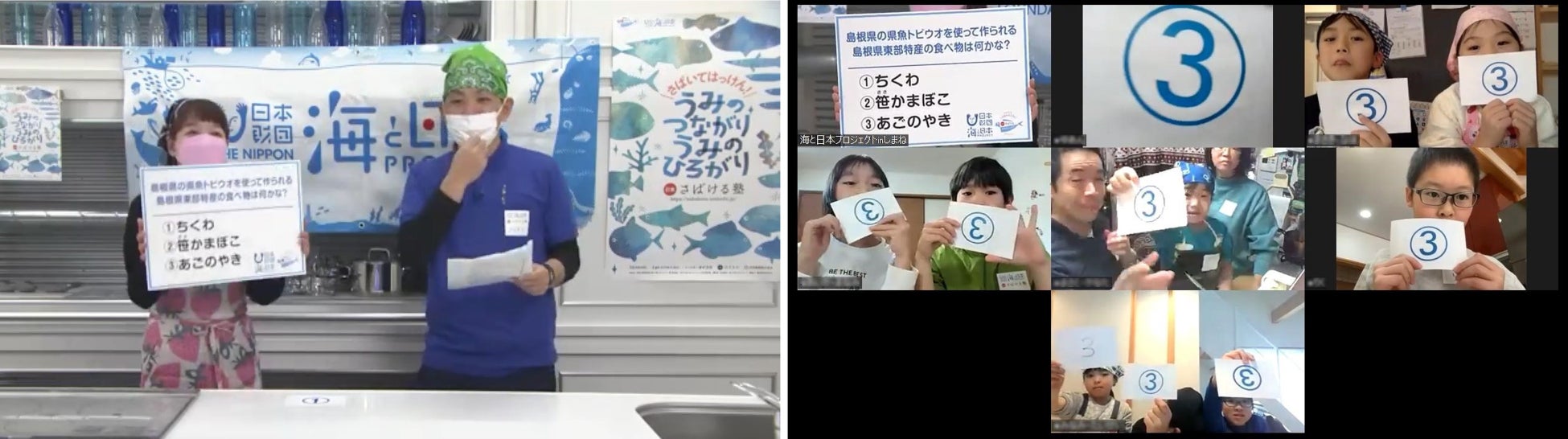 島根の親子がオンライン参加、アジをさばいて洋風アジフライ作りに挑戦！『オンラインさばける塾inしまね』を開催しました！のサブ画像2