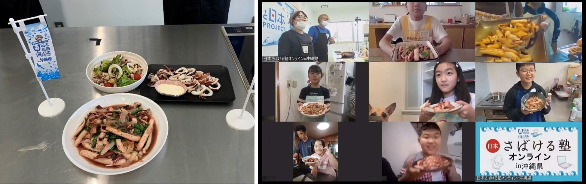7組14名の親子が「トビイカ」の可能性を、さばいて食べて学ぶ！『日本さばける塾 in 沖縄県』を開催しました！のサブ画像3