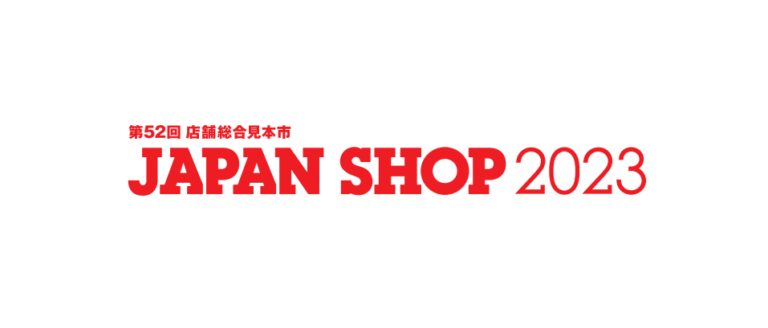 【SPACECOOL×IDM】『第52回店舗総合見本市　JAPAN SHOP2023』（東京ビックサイト）に出展のメイン画像