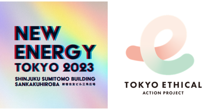 ドール『バナナエシカルバリューチェーンプログラム』国内最大級エシカル関連イベント「NEW ENERGY　TOKYO」内「TOKYO エシカルゾーン」に参加決定のメイン画像