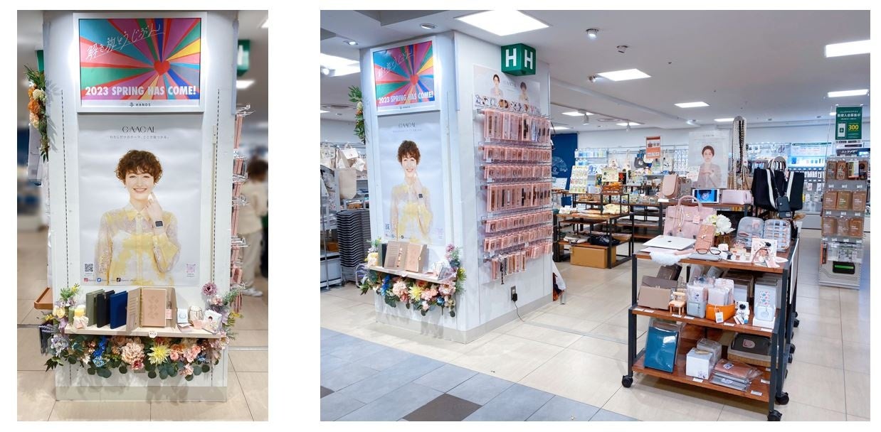 大人かわいい雑貨ショップ「GAACAL」横浜モアーズ期間限定出店のお知らせのサブ画像1