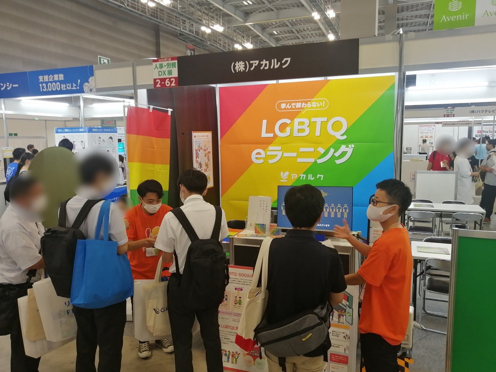 【学んで終わらない！LGBTQ E-Learning】3月14日・15日限定！バックオフィスDXPO大阪にD&I推進サポートに取り組むアカルクが出展！※会場特典ありのサブ画像2
