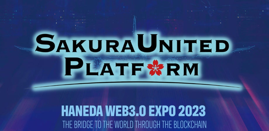 既存ビジネスのweb3化を図り新産業創出を支援するSAKURA UNITED PLATFORMが、羽田空港で開催される「HANEDA WEB3.0 EXPO 2023」に参加のサブ画像1