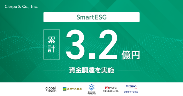 ESG情報開示支援クラウド「SmartESG」提供のシェルパ・アンド・カンパニー、資金調達を実施。累計調達額は3.2億円にのメイン画像