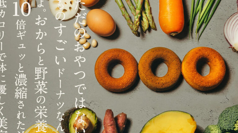 廃棄予定の規格外野菜とおからを用いたアップサイクルドーナツを開発。Makuakeにて発売開始〈OKARAT〉のメイン画像