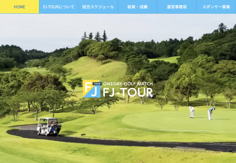 プロゴルフミニツアー『FJツアー』を運営するFUTURE JAPANが第１回市原市ジュニアゴルフオープンとタイアップのメイン画像