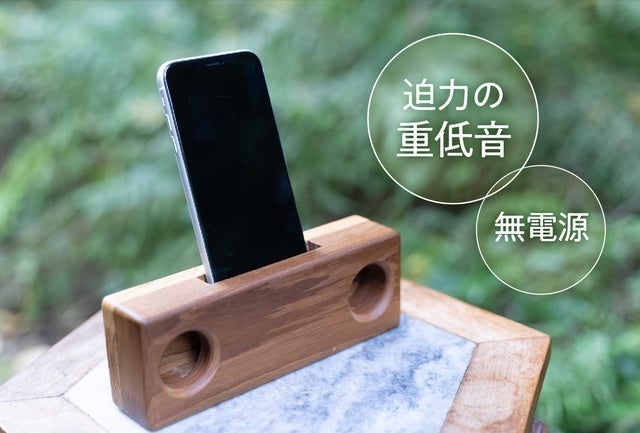 Makuakeプロジェクトスタートしました。【電源不要】家具職人手作り！置くだけで聴こえるウレタン仕上げのウッドスピーカーのサブ画像3