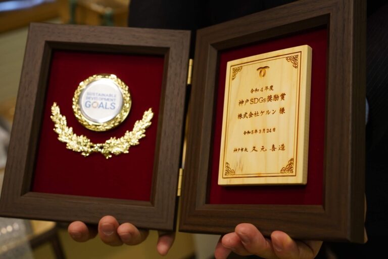 株式会社ケルン「ツナグパン」が「令和4年度　神戸SDGs表彰」にて奨励賞を受賞のメイン画像