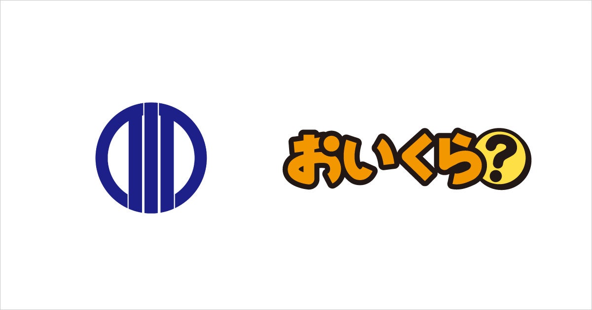 神奈川県愛川町がリユースプラットフォーム「おいくら」で不要品リユース事業をスタートのサブ画像1