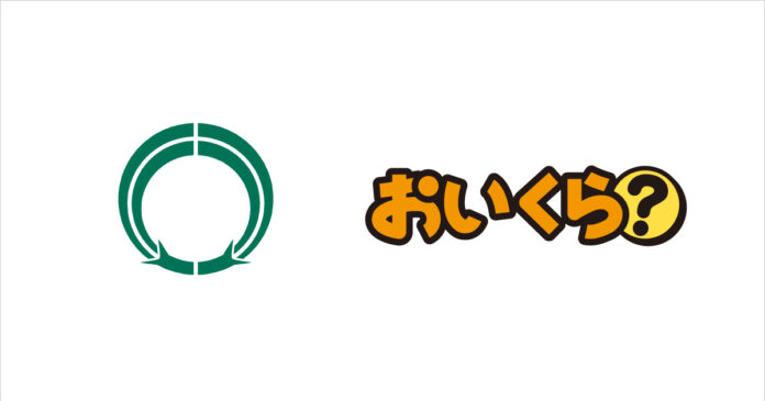大阪府松原市がリユースプラットフォーム「おいくら」で不要品リユース事業をスタートのメイン画像