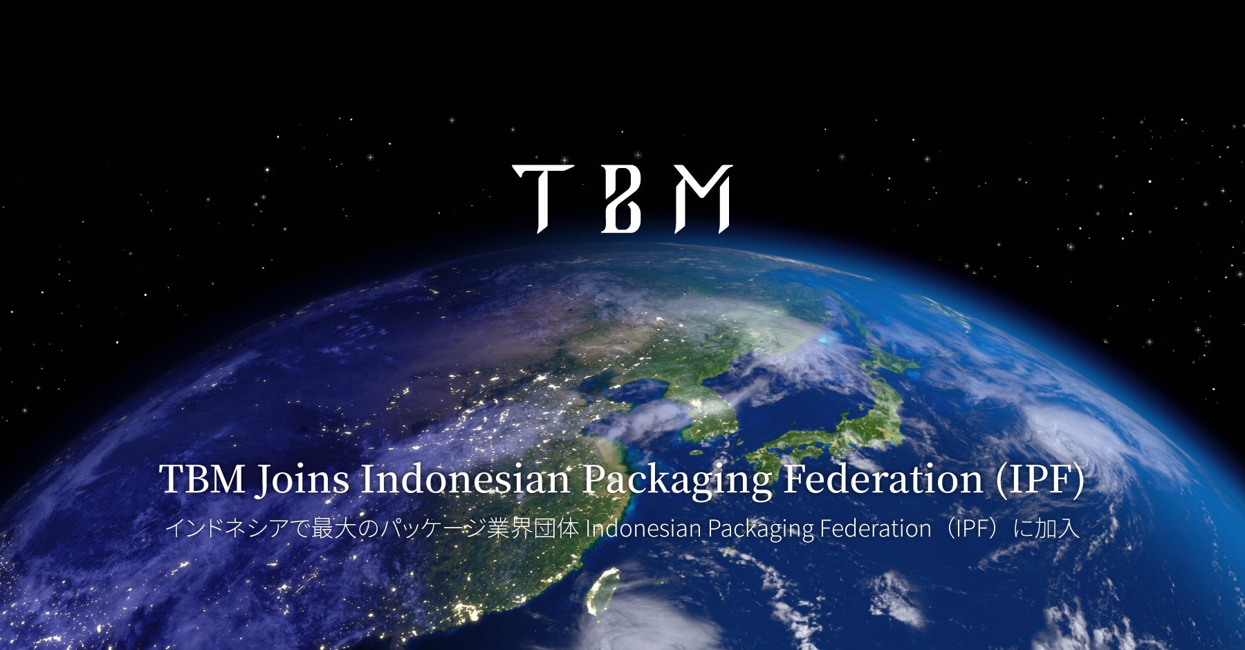 TBM、インドネシアで最大のパッケージ業界団体 Indonesian Packaging Federation（IPF）に加入のサブ画像1