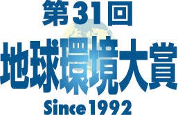 東急、町田市がグランプリ　第31回「地球環境大賞」 ４月17日授賞式のサブ画像1