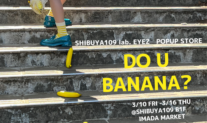 Z世代が“バナナの茎”をファッションアイテムとして呼び起こしSGDsを考える BANANA CLOTH×SHIBUYA109 lab. EYEZによるPOP UP STOREのメイン画像