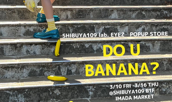 Z世代が“バナナの茎”をファッションアイテムとして呼び起こしSGDsを考える BANANA CLOTH×SHIBUYA109 lab. EYEZによるPOP UP STOREのサブ画像1