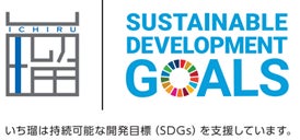 「いち瑠 SDGs week」キャンペーン実施のお知らせ ＜きもの着方教室 いち瑠＞のサブ画像3