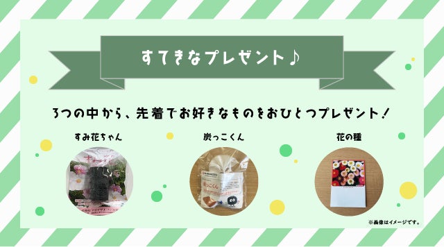 【参加無料】滋賀県内の6公園で“植物”をテーマにした「しがの公園で遊ぼう！学ぼう！スタンプラリー」を2023年4月1日より開催（西武造園株式会社）のサブ画像5