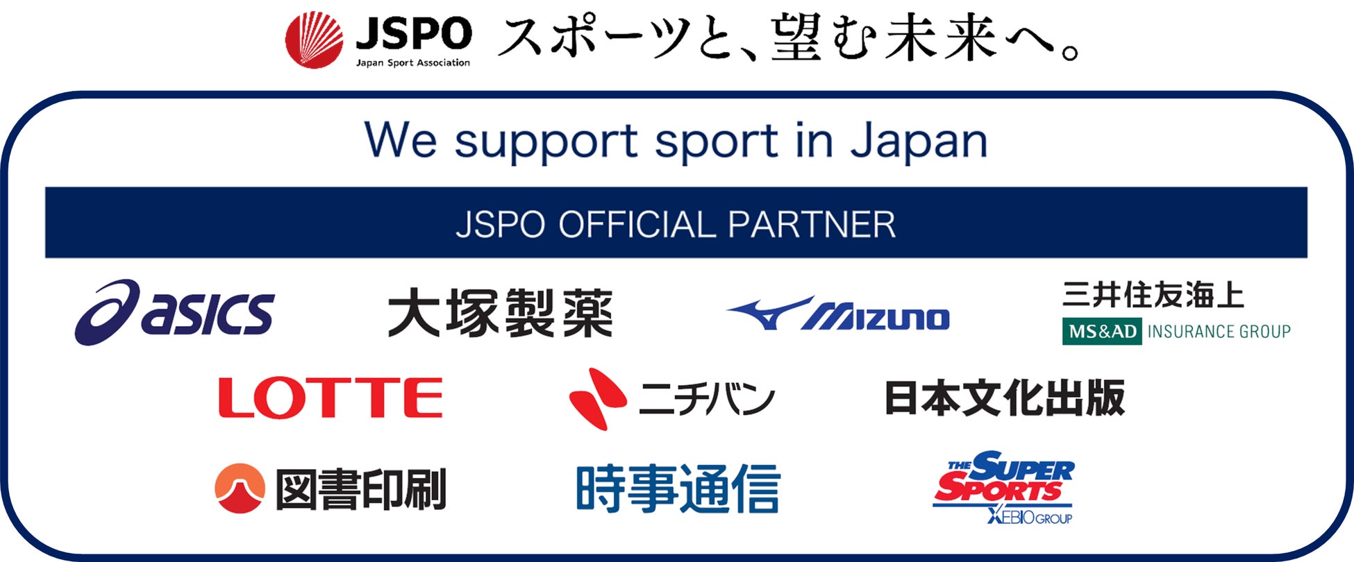 JSPO と 一般社団法人SDGs in Sportsが包括連携協定を締結しましたのサブ画像7