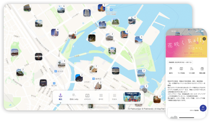 「プラチナマップ」導入によりスタンプラリーの共通プラットフォームを実現！「横浜デジタルMAP」で花咲く横浜をめぐる「花咲く Rally」を支援のメイン画像