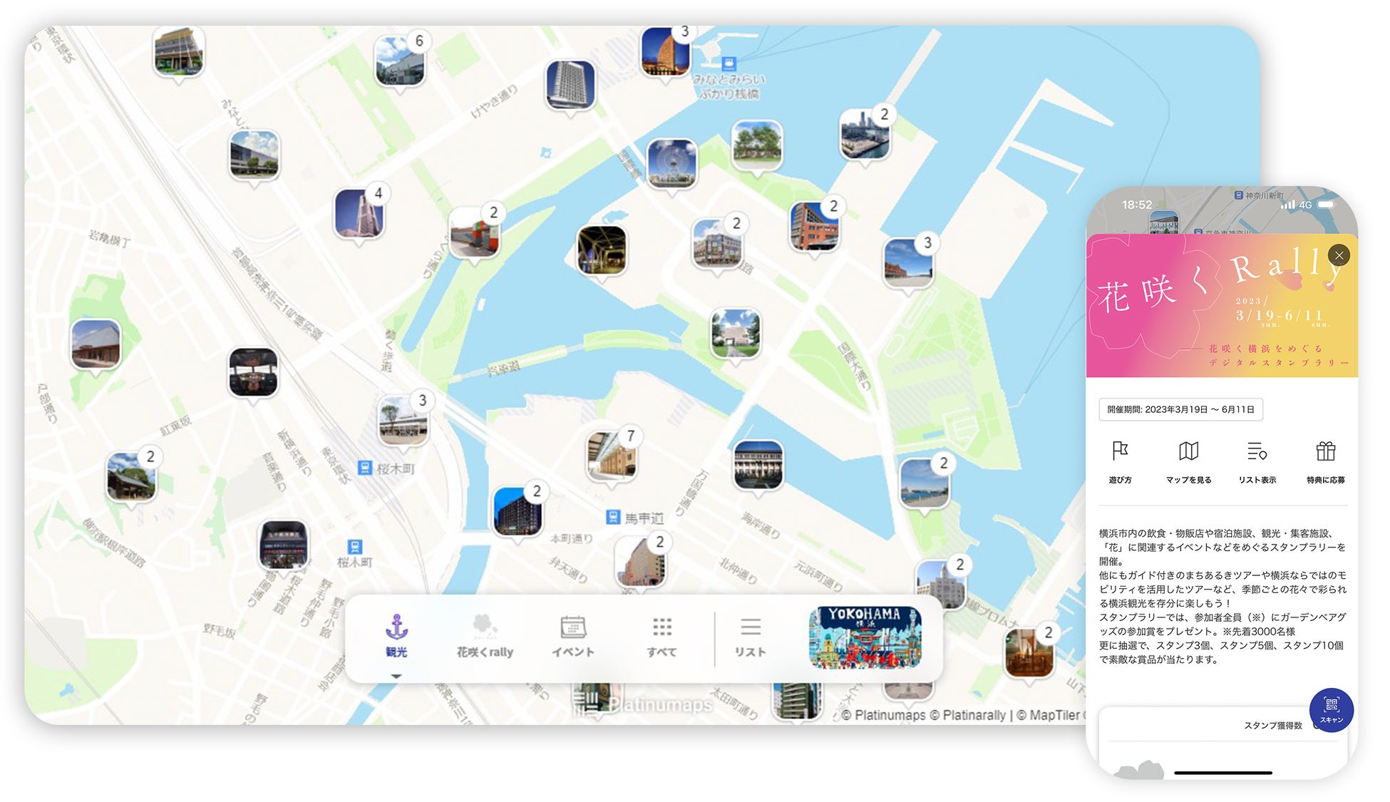 「プラチナマップ」導入によりスタンプラリーの共通プラットフォームを実現！「横浜デジタルMAP」で花咲く横浜をめぐる「花咲く Rally」を支援のサブ画像1