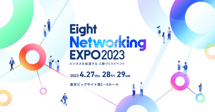 ＜2023/3/30 情報更新＞ 4/27(木)、28(金)Sansan主催「BIS 2023 -未来をつくる IT総合展-」にBloomActが出展。資料動画化サービス「SPOKES」のブース設置。のメイン画像