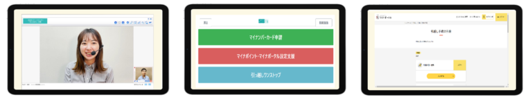 エスプールグローカル、横須賀市とオンライン窓口の実証実験を開始　市内5か所にリモート支援窓口を開設のメイン画像