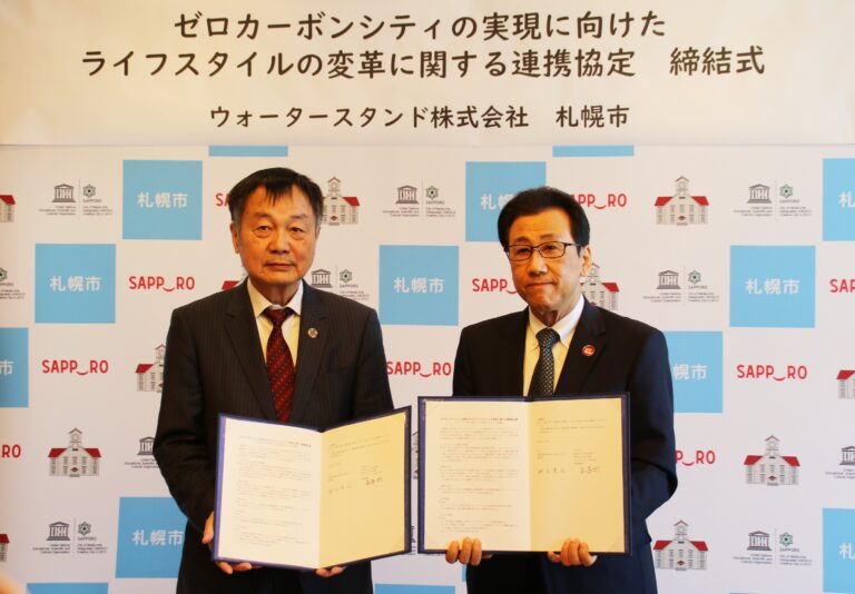 北海道札幌市と「ゼロカーボンシティの実現に向けたライフスタイルの変革に関する連携協定」を締結のメイン画像