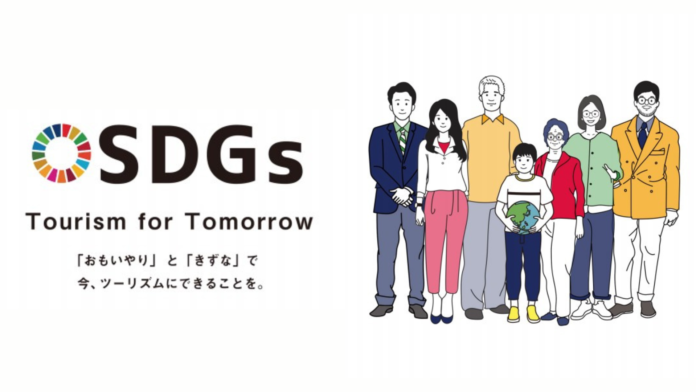 日旅連総会にて「SDGs推進特別賞」表彰を実施のメイン画像