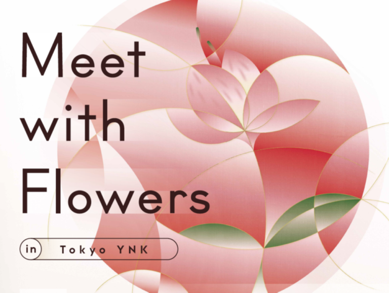 花を楽しむことで、街も花の未来も明るくなるフラワーイベント「Meet with Flowers in TOKYO YNK」3月16日（木）より今年も開催のメイン画像