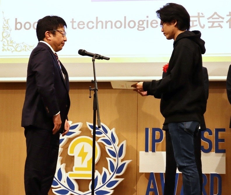 booost technologies、特許庁が運営するIP BASE主催の第4回「IP BASE AWARD」で奨励賞を受賞のサブ画像1