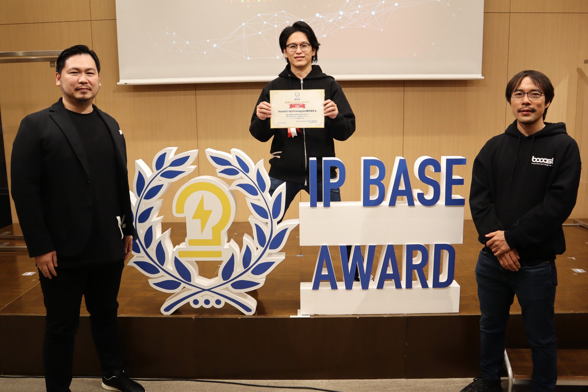 booost technologies、特許庁が運営するIP BASE主催の第4回「IP BASE AWARD」で奨励賞を受賞のサブ画像4