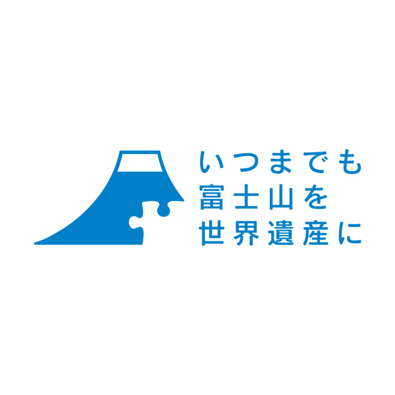 【寄付報告】認定特定非営利法人 富士山世界遺産国民会議×「KiKYU」頑張ってる人の毎日を応援するSNSのメイン画像